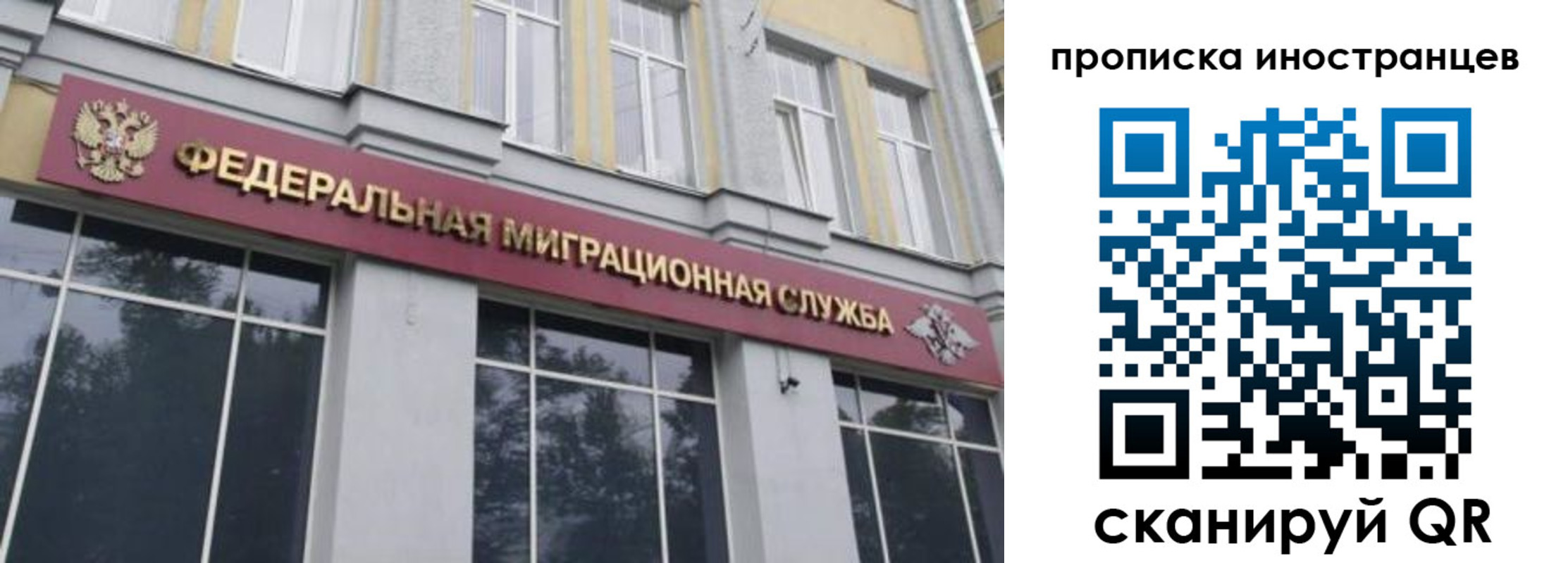 прописка для военкомата в Прокопьевске