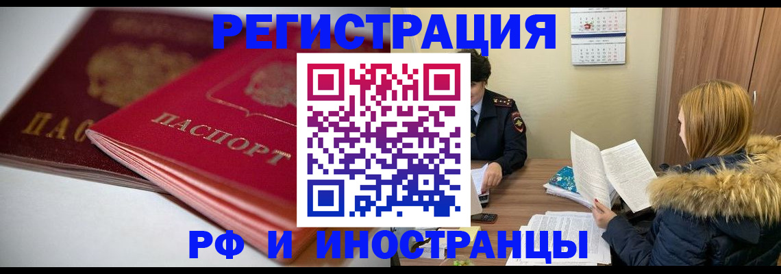 временная регистрация госуслуги в Прокопьевске