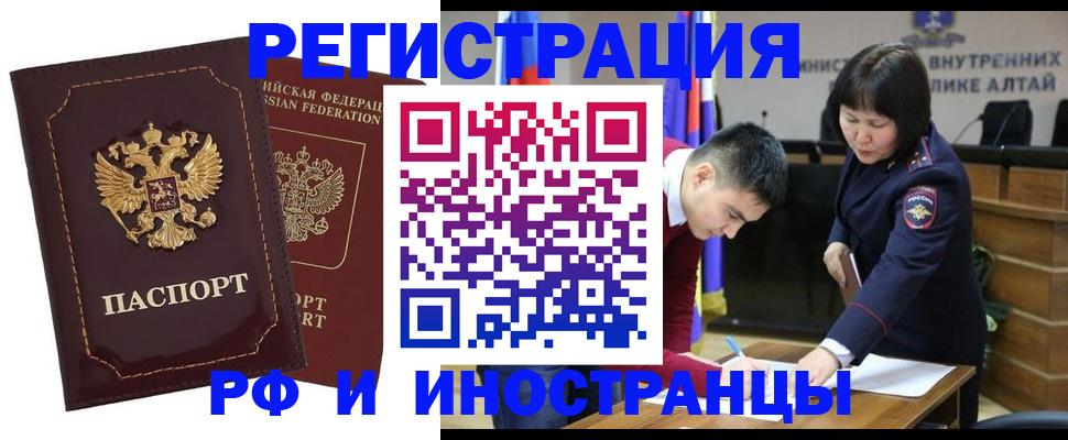 прописка для военкомата в Прокопьевске