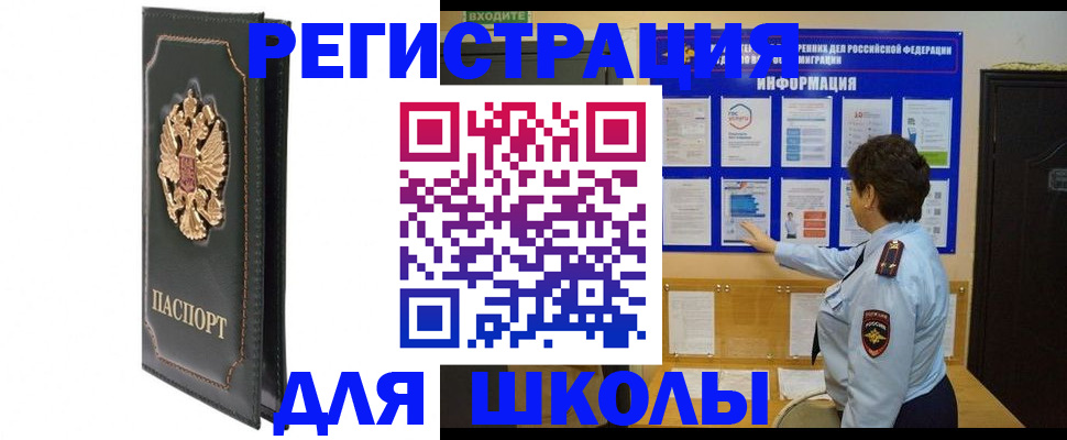 где прописаться в Прокопьевске