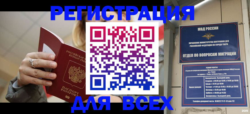 найти адрес прописки в Прокопьевске